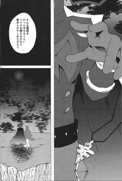 Page 42 of ChaosPhantasma