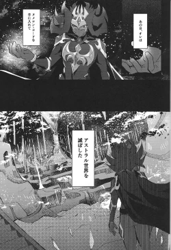 Page 47 of ChaosPhantasma