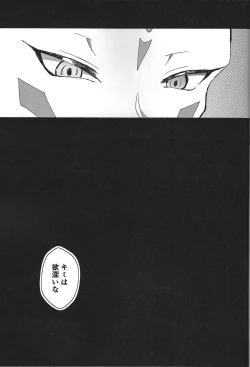 Page 53 of ChaosPhantasma