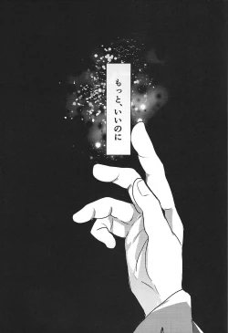 Page 71 of ChaosPhantasma