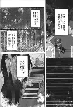 Page 72 of ChaosPhantasma