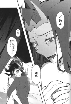 Page 95 of ChaosPhantasma