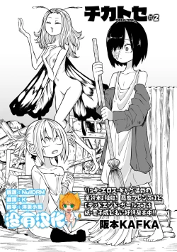 Page 18 of Chika Tose | 地下生活