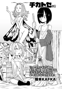 Page 19 of Chika Tose | 地下生活