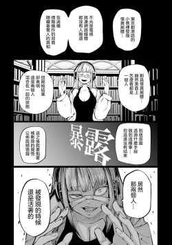 Page 50 of Chika Tose | 地下生活