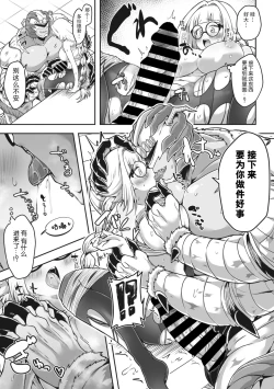 Page 22 of Majime ni Kinasai! | 请把衣服穿整齐了！