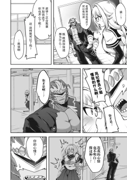 Page 5 of Majime ni Kinasai! | 请把衣服穿整齐了！