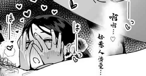 Download Iinazuke Omake no Manga