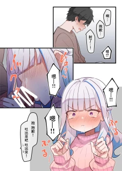 Page 2 of Koujo no Hajimete Series