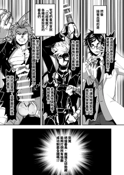 Page 13 of Bancho★Monogatari