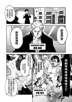 Page 4 of Bancho★Monogatari