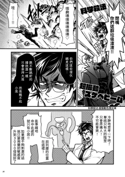 Page 32 of Bancho★Monogatari 3