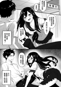 Page 6 of Kyokon Daisuki Tonari no Kurokami Gal