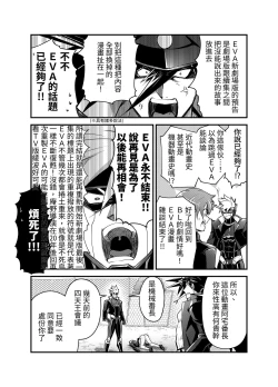 Page 12 of Bancho★Monogatari 2