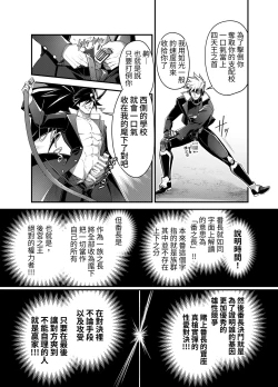 Page 13 of Bancho★Monogatari 2