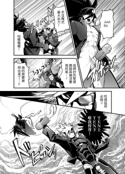 Page 15 of Bancho★Monogatari 2