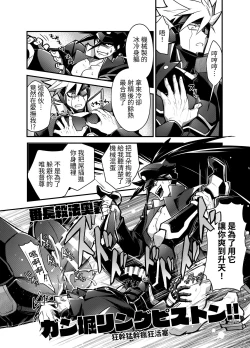 Page 20 of Bancho★Monogatari 2