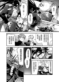 Page 22 of Bancho★Monogatari 2