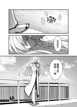 Page 29 of Bancho★Monogatari 2