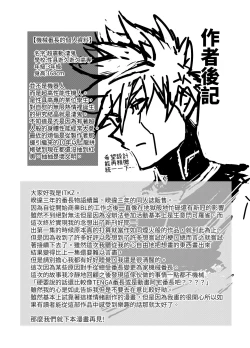 Page 33 of Bancho★Monogatari 2