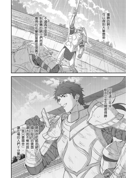 Page 128 of Shusendo Kishi ga Ore o Nakaseyou to Shiteimasu | 守財奴騎士對惹我哭感到樂在其中 Ch. 1-12