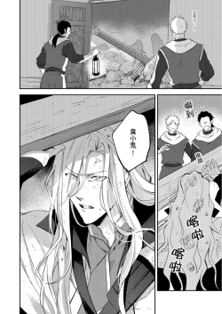 Page 171 of Shusendo Kishi ga Ore o Nakaseyou to Shiteimasu | 守財奴騎士對惹我哭感到樂在其中 Ch. 1-12