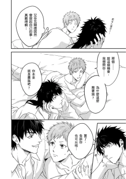 Page 184 of Shusendo Kishi ga Ore o Nakaseyou to Shiteimasu | 守財奴騎士對惹我哭感到樂在其中 Ch. 1-12