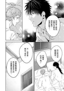 Page 186 of Shusendo Kishi ga Ore o Nakaseyou to Shiteimasu | 守財奴騎士對惹我哭感到樂在其中 Ch. 1-12