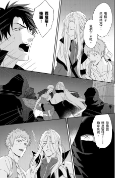 Page 259 of Shusendo Kishi ga Ore o Nakaseyou to Shiteimasu | 守財奴騎士對惹我哭感到樂在其中 Ch. 1-12