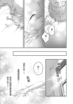 Page 33 of Shusendo Kishi ga Ore o Nakaseyou to Shiteimasu | 守財奴騎士對惹我哭感到樂在其中 Ch. 1-12