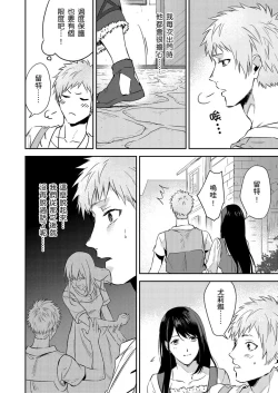 Page 360 of Shusendo Kishi ga Ore o Nakaseyou to Shiteimasu | 守財奴騎士對惹我哭感到樂在其中 Ch. 1-12