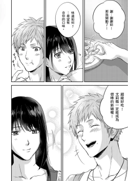 Page 364 of Shusendo Kishi ga Ore o Nakaseyou to Shiteimasu | 守財奴騎士對惹我哭感到樂在其中 Ch. 1-12