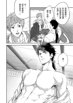 Page 77 of Shusendo Kishi ga Ore o Nakaseyou to Shiteimasu | 守財奴騎士對惹我哭感到樂在其中 Ch. 1-12