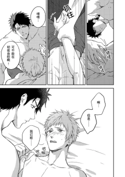 Page 86 of Shusendo Kishi ga Ore o Nakaseyou to Shiteimasu | 守財奴騎士對惹我哭感到樂在其中 Ch. 1-12