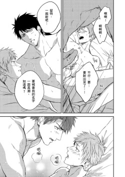 Page 94 of Shusendo Kishi ga Ore o Nakaseyou to Shiteimasu | 守財奴騎士對惹我哭感到樂在其中 Ch. 1-12