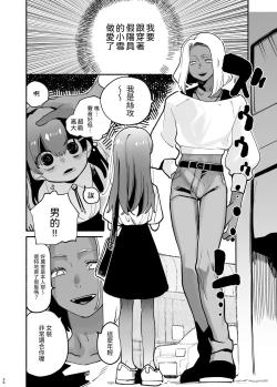 Page 21 of Jisshou-sei wa min'na ga daisuki丨最愛大家的實習老師