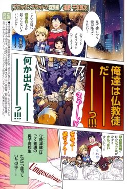 Page 103 of Change H Blue