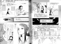 Page 50 of Change H Blue