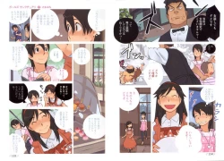 Page 81 of Change H Blue