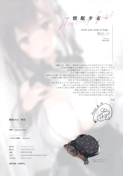 Page 16 of Kaimin Shoujo