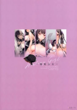 Page 17 of Kaimin Shoujo