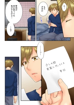 Page 12 of Osananajimi  ni Ikasareru Nante...! Doukyo Shonichi ni Kenka Ecchi 60