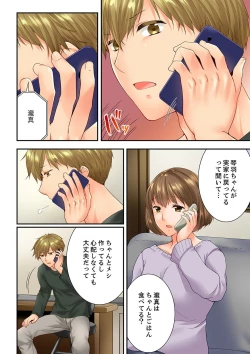 Page 14 of Osananajimi  ni Ikasareru Nante...! Doukyo Shonichi ni Kenka Ecchi 60