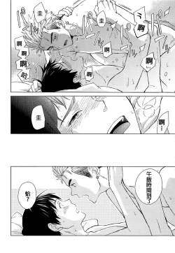 Page 30 of IN THE BOX