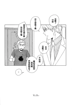 Page 32 of IN THE BOX