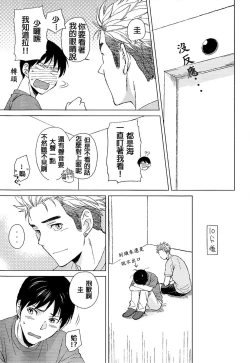 Page 7 of IN THE BOX