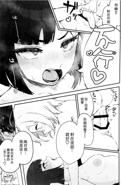 Page 22 of Seishori Oboetate Futanari Chinchin  de Musou Shite iru Self o Zettai ni Tomete Miseru