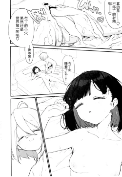 Page 29 of Seishori Oboetate Futanari Chinchin  de Musou Shite iru Self o Zettai ni Tomete Miseru