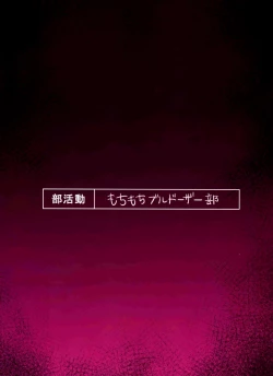 Page 34 of Seishori Oboetate Futanari Chinchin  de Musou Shite iru Self o Zettai ni Tomete Miseru