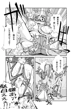 Page 11 of Deep Strike